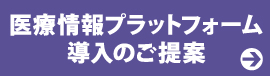 クリニック　開業　⽀援