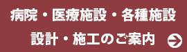 クリニック　開業　⽀援