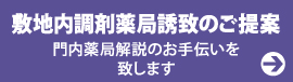 クリニック　開業　⽀援