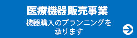 クリニック　開業　⽀援