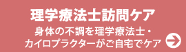 クリニック　開業　⽀援