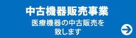 クリニック　開業　⽀援