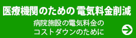 クリニック　開業　⽀援