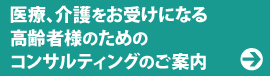 クリニック　開業　⽀援