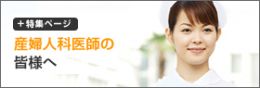 クリニック　開業　⽀援